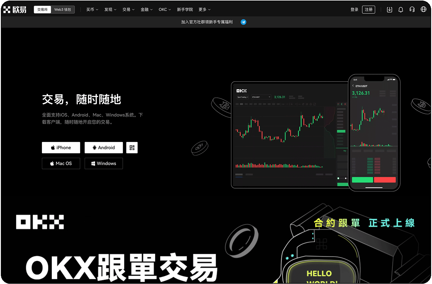 百度欧易下载